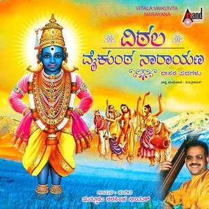 Narasimha Naik资料,Narasimha Naik最新歌曲,Narasimha NaikMV视频,Narasimha Naik音乐专辑,Narasimha Naik好听的歌