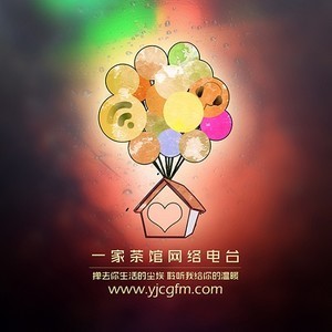 一家茶馆网络电波资料,一家茶馆网络电波最新歌曲,一家茶馆网络电波MV视频,一家茶馆网络电波音乐专辑,一家茶馆网络电波好听的歌