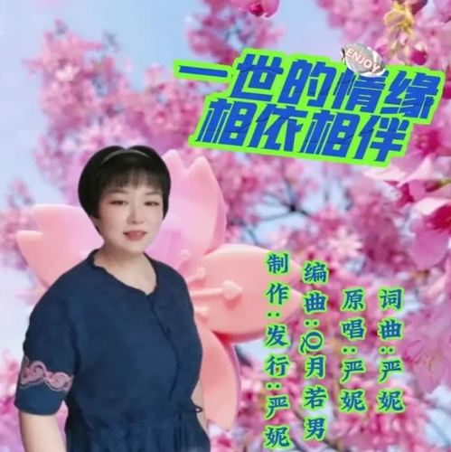 严妮资料,严妮最新歌曲,严妮MV视频,严妮音乐专辑,严妮好听的歌