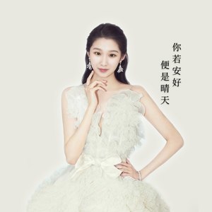 悠悠Forever资料,悠悠Forever最新歌曲,悠悠ForeverMV视频,悠悠Forever音乐专辑,悠悠Forever好听的歌