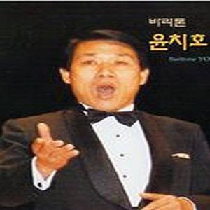 윤치호资料,윤치호最新歌曲,윤치호MV视频,윤치호音乐专辑,윤치호好听的歌