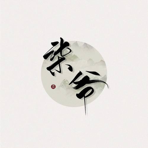 崎布咕资料,崎布咕最新歌曲,崎布咕MV视频,崎布咕音乐专辑,崎布咕好听的歌