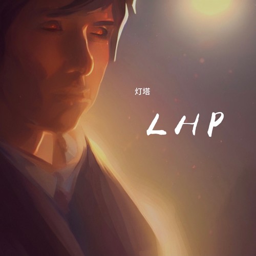 soul light-LHPT资料,soul light-LHPT最新歌曲,soul light-LHPTMV视频,soul light-LHPT音乐专辑,soul light-LHPT好听的歌
