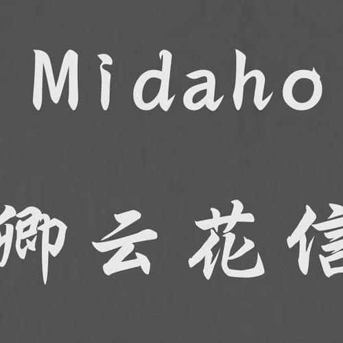 Midaho资料,Midaho最新歌曲,MidahoMV视频,Midaho音乐专辑,Midaho好听的歌