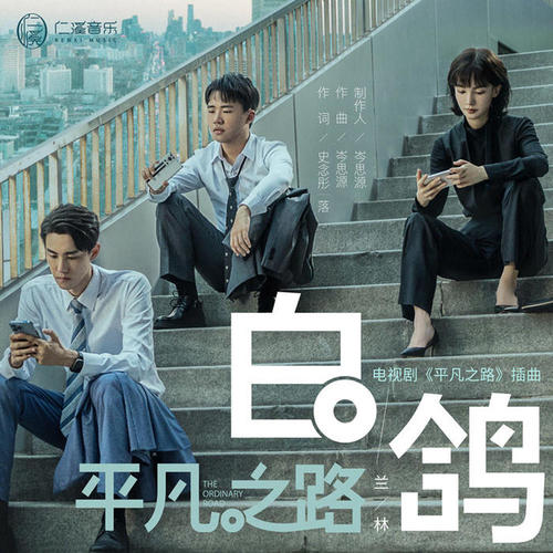 兰林资料,兰林最新歌曲,兰林MV视频,兰林音乐专辑,兰林好听的歌