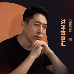 洪泽故事汇资料,洪泽故事汇最新歌曲,洪泽故事汇MV视频,洪泽故事汇音乐专辑,洪泽故事汇好听的歌