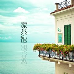 流光资料,流光最新歌曲,流光MV视频,流光音乐专辑,流光好听的歌