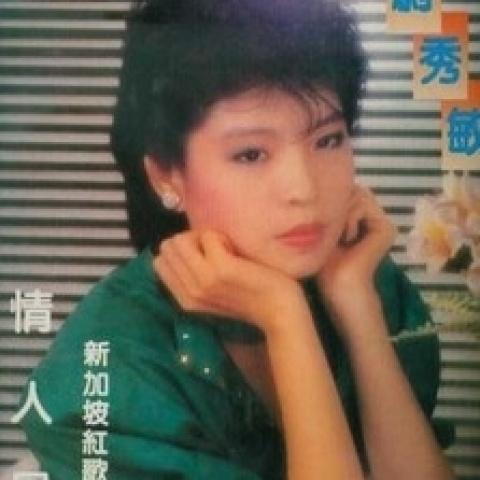林淑敏资料,林淑敏最新歌曲,林淑敏MV视频,林淑敏音乐专辑,林淑敏好听的歌