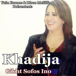 Khadija资料,Khadija最新歌曲,KhadijaMV视频,Khadija音乐专辑,Khadija好听的歌