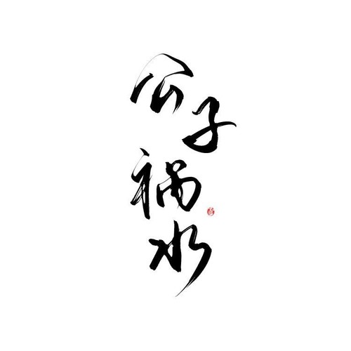公子祸水资料,公子祸水最新歌曲,公子祸水MV视频,公子祸水音乐专辑,公子祸水好听的歌