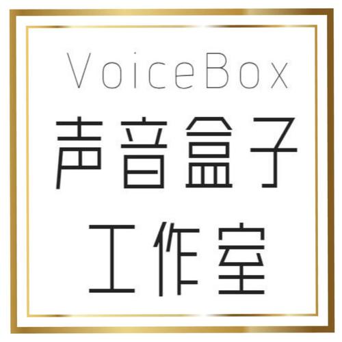 声音盒子资料,声音盒子最新歌曲,声音盒子MV视频,声音盒子音乐专辑,声音盒子好听的歌