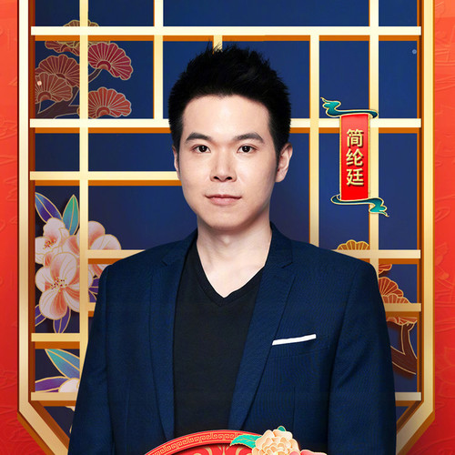 简纶廷资料,简纶廷最新歌曲,简纶廷MV视频,简纶廷音乐专辑,简纶廷好听的歌