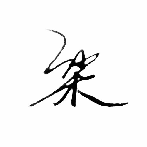 江梁资料,江梁最新歌曲,江梁MV视频,江梁音乐专辑,江梁好听的歌
