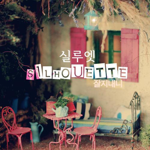 Silhouette资料,Silhouette最新歌曲,SilhouetteMV视频,Silhouette音乐专辑,Silhouette好听的歌