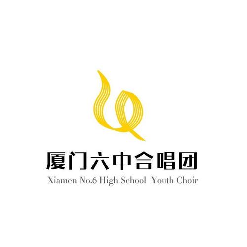 厦门六中合唱团资料,厦门六中合唱团最新歌曲,厦门六中合唱团MV视频,厦门六中合唱团音乐专辑,厦门六中合唱团好听的歌