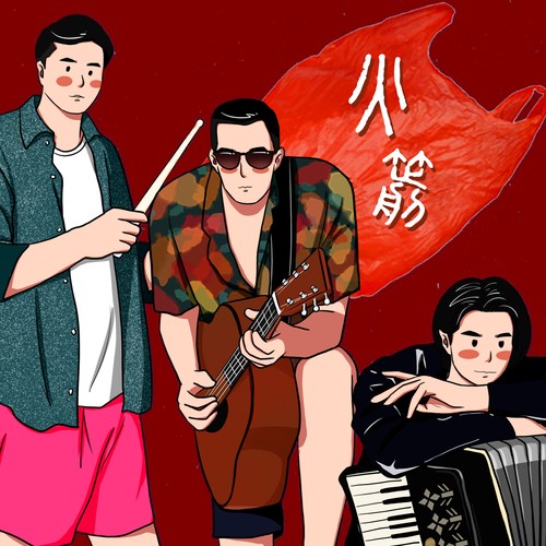 火箭飞侠乐队资料,火箭飞侠乐队最新歌曲,火箭飞侠乐队MV视频,火箭飞侠乐队音乐专辑,火箭飞侠乐队好听的歌