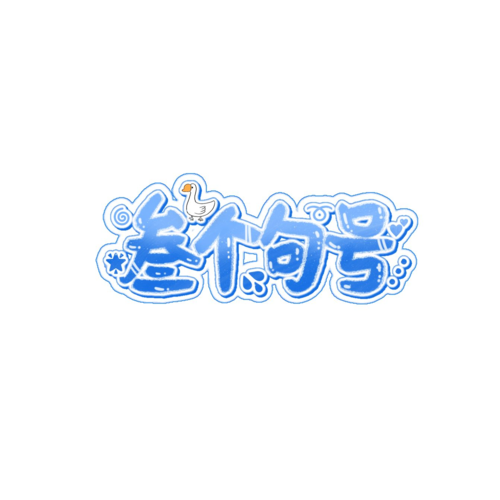 叁个句号制作组资料,叁个句号制作组最新歌曲,叁个句号制作组MV视频,叁个句号制作组音乐专辑,叁个句号制作组好听的歌
