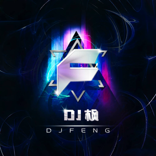 DJ枫资料,DJ枫最新歌曲,DJ枫MV视频,DJ枫音乐专辑,DJ枫好听的歌