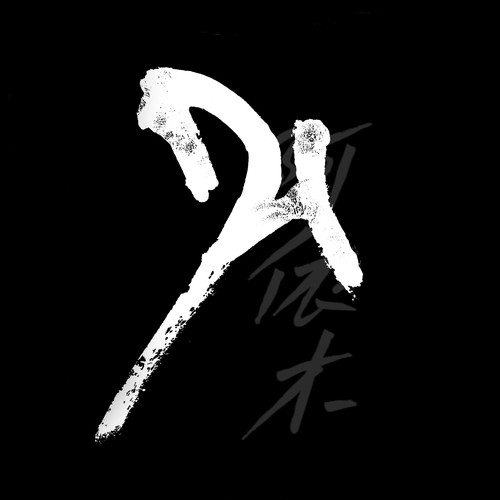阿依木乐队资料,阿依木乐队最新歌曲,阿依木乐队MV视频,阿依木乐队音乐专辑,阿依木乐队好听的歌