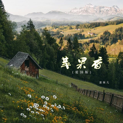 蛮妹儿资料,蛮妹儿最新歌曲,蛮妹儿MV视频,蛮妹儿音乐专辑,蛮妹儿好听的歌