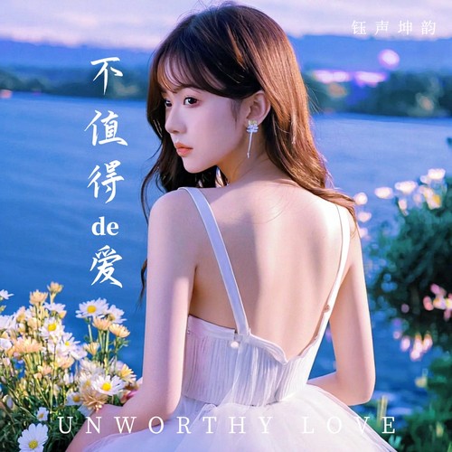 钰声坤韵资料,钰声坤韵最新歌曲,钰声坤韵MV视频,钰声坤韵音乐专辑,钰声坤韵好听的歌