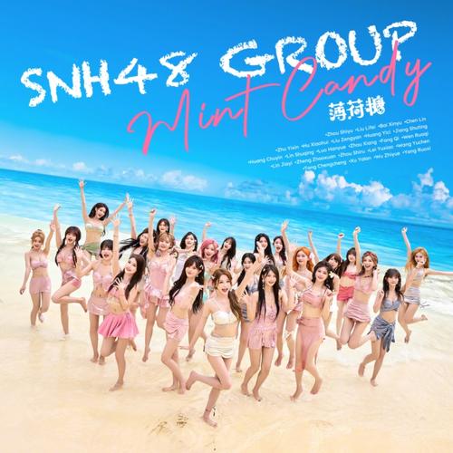 SNH48资料,SNH48最新歌曲,SNH48MV视频,SNH48音乐专辑,SNH48好听的歌