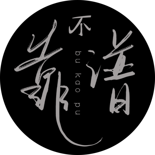 不靠谱资料,不靠谱最新歌曲,不靠谱MV视频,不靠谱音乐专辑,不靠谱好听的歌