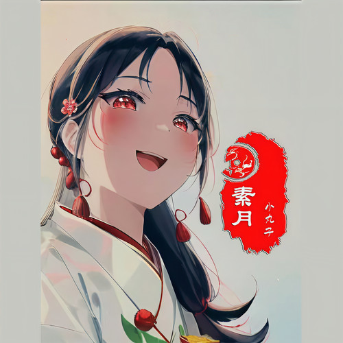 素月小丸子资料,素月小丸子最新歌曲,素月小丸子MV视频,素月小丸子音乐专辑,素月小丸子好听的歌