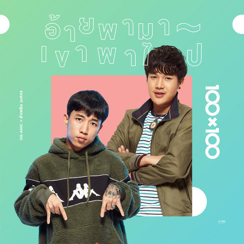 ออแกนิค资料,ออแกนิค最新歌曲,ออแกนิคMV视频,ออแกนิค音乐专辑,ออแกนิค好听的歌