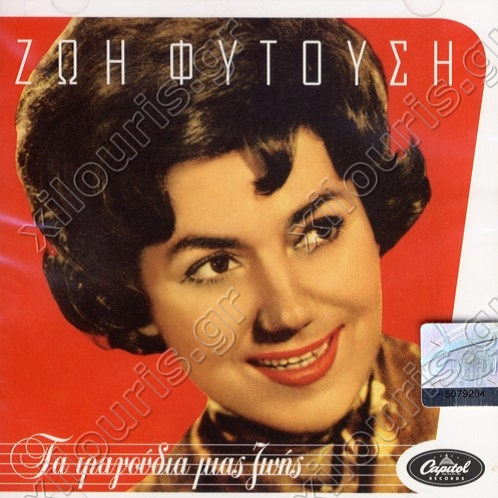 Zoi Fitousi资料,Zoi Fitousi最新歌曲,Zoi FitousiMV视频,Zoi Fitousi音乐专辑,Zoi Fitousi好听的歌