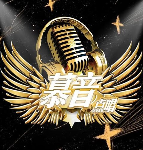 慕音点唱资料,慕音点唱最新歌曲,慕音点唱MV视频,慕音点唱音乐专辑,慕音点唱好听的歌