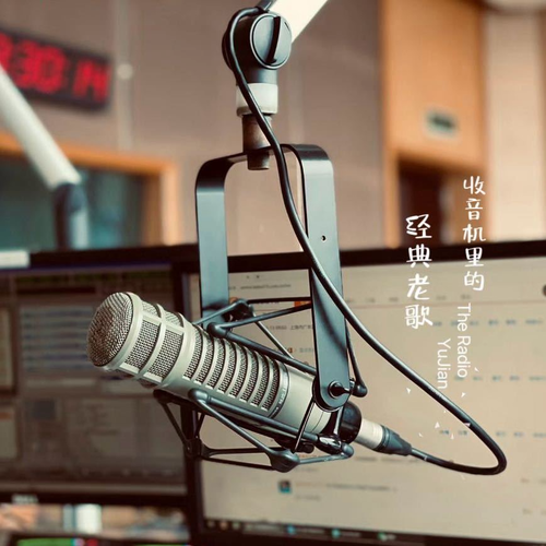 遇见电台资料,遇见电台最新歌曲,遇见电台MV视频,遇见电台音乐专辑,遇见电台好听的歌