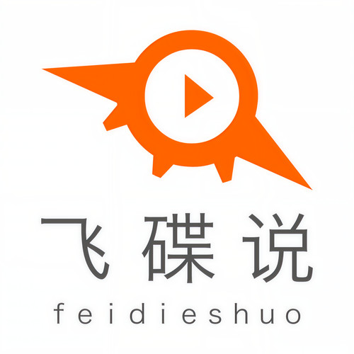 飞碟说资料,飞碟说最新歌曲,飞碟说MV视频,飞碟说音乐专辑,飞碟说好听的歌