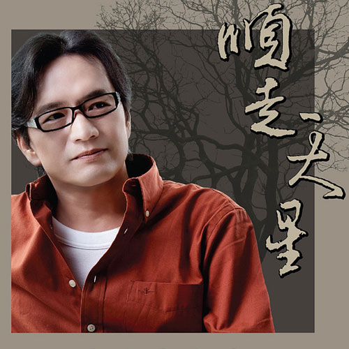 黄大军资料,黄大军最新歌曲,黄大军MV视频,黄大军音乐专辑,黄大军好听的歌
