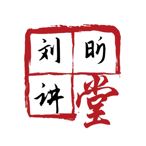 刘昕讲堂资料,刘昕讲堂最新歌曲,刘昕讲堂MV视频,刘昕讲堂音乐专辑,刘昕讲堂好听的歌