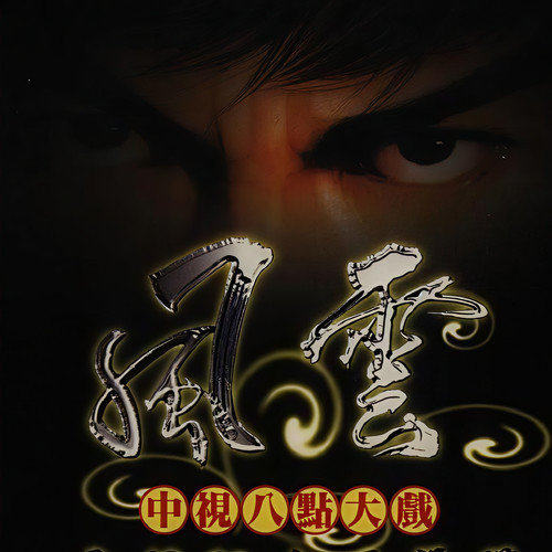 周思贤资料,周思贤最新歌曲,周思贤MV视频,周思贤音乐专辑,周思贤好听的歌