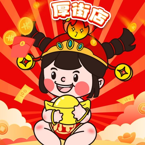 胖千金厚街店资料,胖千金厚街店最新歌曲,胖千金厚街店MV视频,胖千金厚街店音乐专辑,胖千金厚街店好听的歌