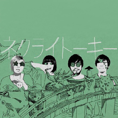 ネクライトーキー资料,ネクライトーキー最新歌曲,ネクライトーキーMV视频,ネクライトーキー音乐专辑,ネクライトーキー好听的歌