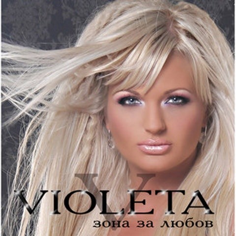 Violeta资料,Violeta最新歌曲,VioletaMV视频,Violeta音乐专辑,Violeta好听的歌
