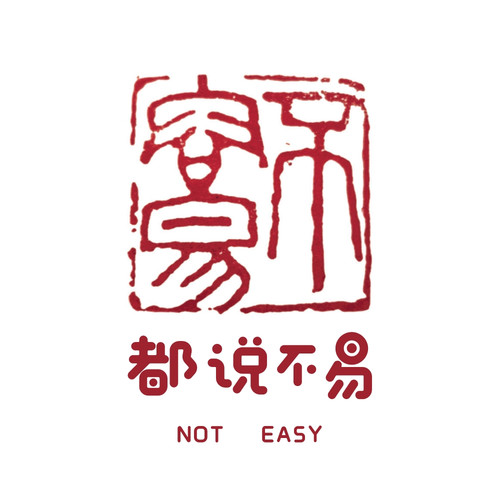 都说不易资料,都说不易最新歌曲,都说不易MV视频,都说不易音乐专辑,都说不易好听的歌