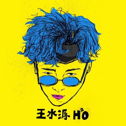 王水源H2Ø资料,王水源H2Ø最新歌曲,王水源H2ØMV视频,王水源H2Ø音乐专辑,王水源H2Ø好听的歌