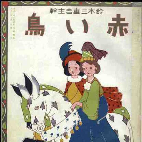赤い鳥资料,赤い鳥最新歌曲,赤い鳥MV视频,赤い鳥音乐专辑,赤い鳥好听的歌