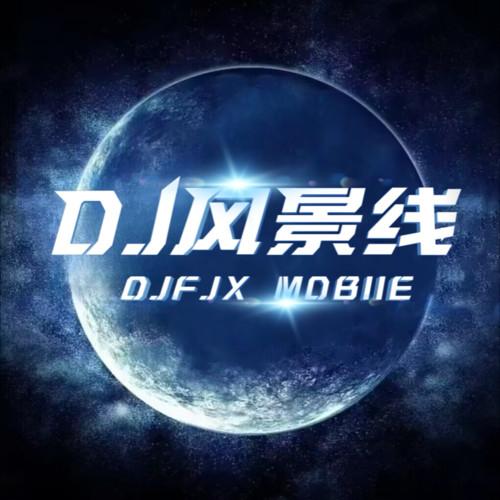 DJ风景线资料,DJ风景线最新歌曲,DJ风景线MV视频,DJ风景线音乐专辑,DJ风景线好听的歌