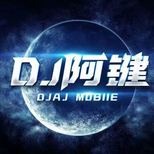 DJ阿键资料,DJ阿键最新歌曲,DJ阿键MV视频,DJ阿键音乐专辑,DJ阿键好听的歌