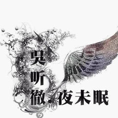 吴听彻资料,吴听彻最新歌曲,吴听彻MV视频,吴听彻音乐专辑,吴听彻好听的歌