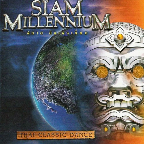 Siam Millennium资料,Siam Millennium最新歌曲,Siam MillenniumMV视频,Siam Millennium音乐专辑,Siam Millennium好听的歌
