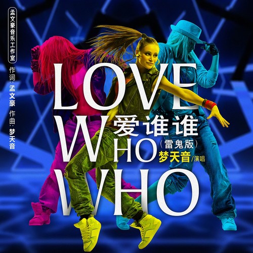 梦天音资料,梦天音最新歌曲,梦天音MV视频,梦天音音乐专辑,梦天音好听的歌