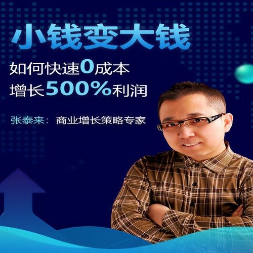 张泰来资料,张泰来最新歌曲,张泰来MV视频,张泰来音乐专辑,张泰来好听的歌