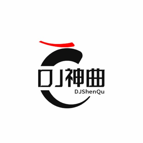 DJ神曲资料,DJ神曲最新歌曲,DJ神曲MV视频,DJ神曲音乐专辑,DJ神曲好听的歌