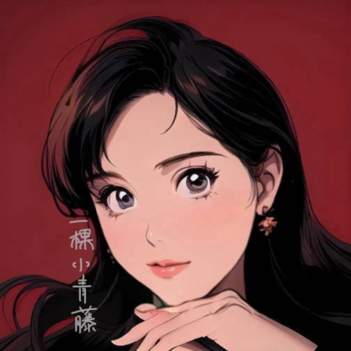 一棵小青藤啊资料,一棵小青藤啊最新歌曲,一棵小青藤啊MV视频,一棵小青藤啊音乐专辑,一棵小青藤啊好听的歌